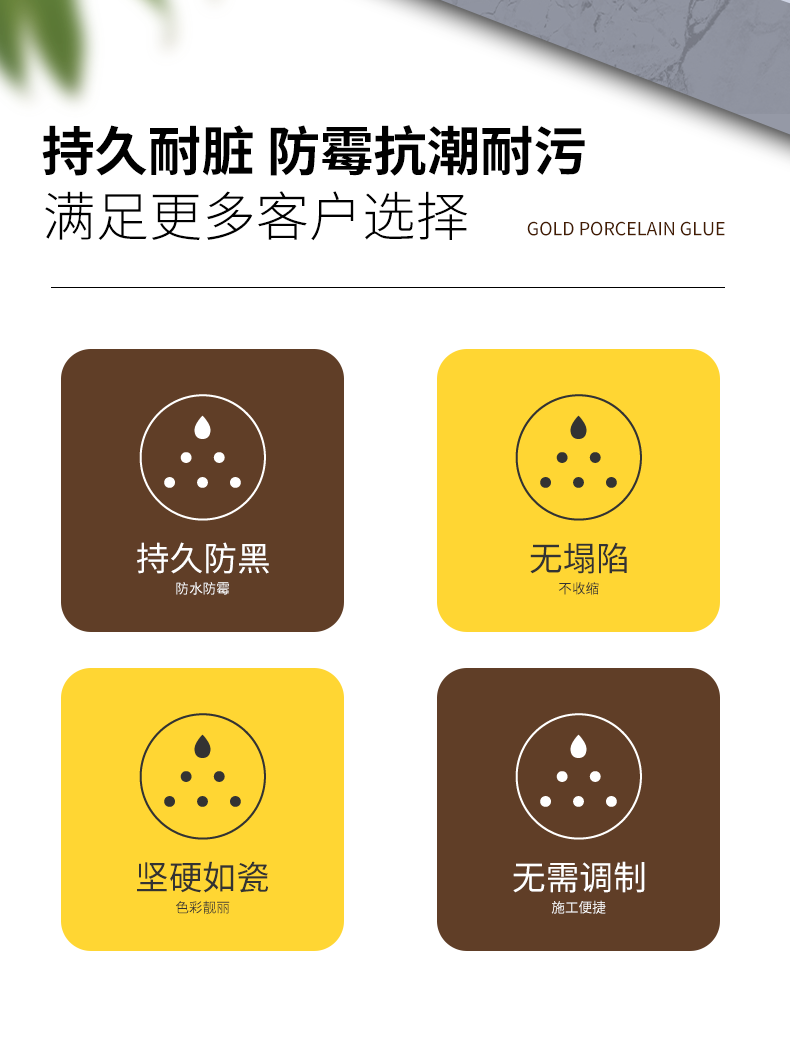 金瓷胶详情页4_02.png