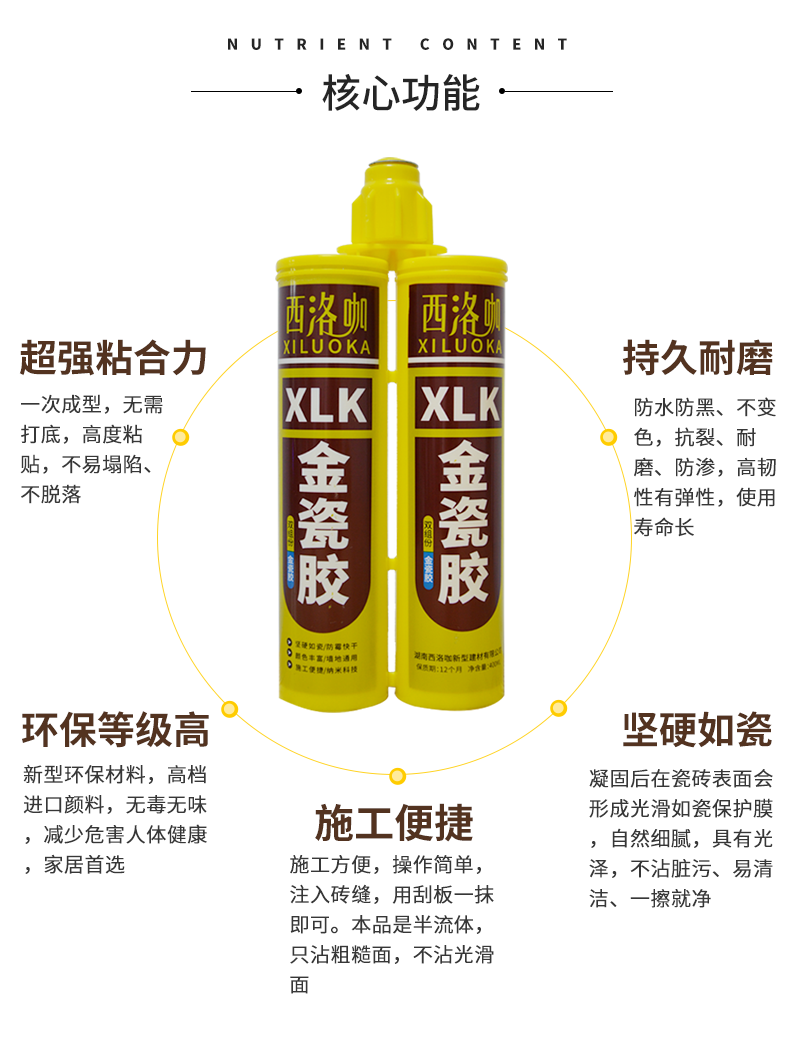 金瓷胶详情页4_03.png