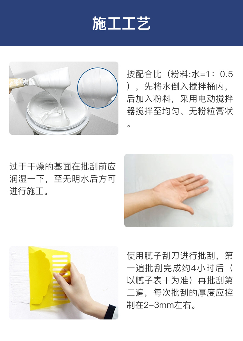 外墙抗裂耐水腻子_07.jpg