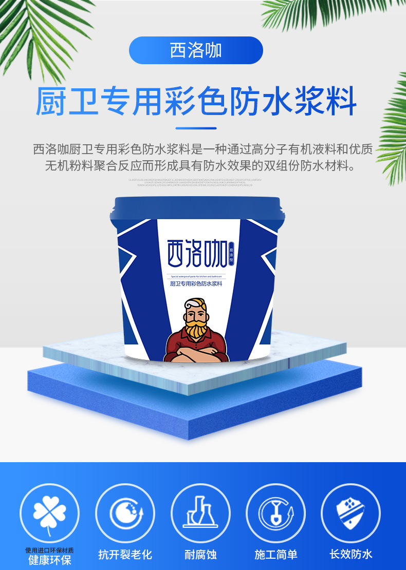 西洛咖易涂型_01.jpg