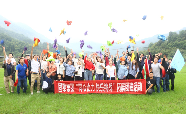 团建1.png
