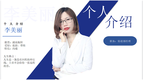 李美丽2.png